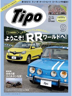 cover image of Tipo: 327号